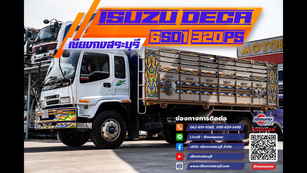 ​💥​ ISUZU DECA พรีเมียม มาพร้อมกับเครื่องยนต์ ISUZU 6SD1 320 แรงม้า ปั๊มสาย สุดตาราง โคตรเอา!