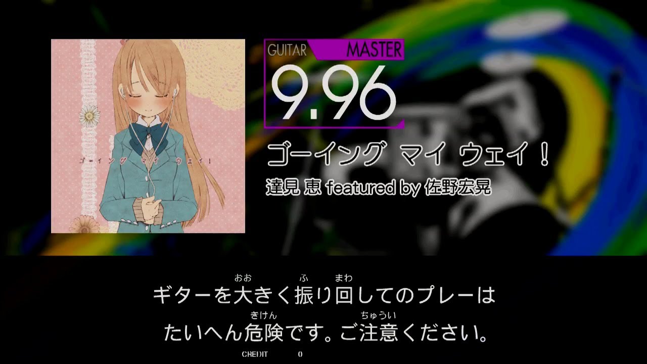【GITADORA】 ゴーイング マイ ウェイ! [Master-G]