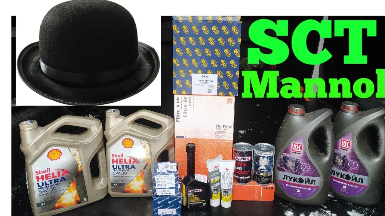 SCT хуже чем подделка!#sct#mannol