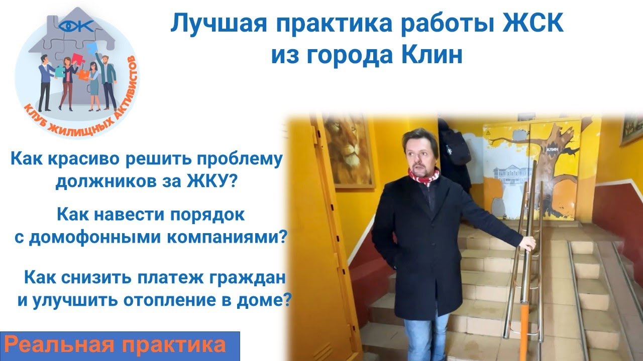 Сказка за порогом квартиры. Видеоматериал о лучшем ЖСК в городе Клин