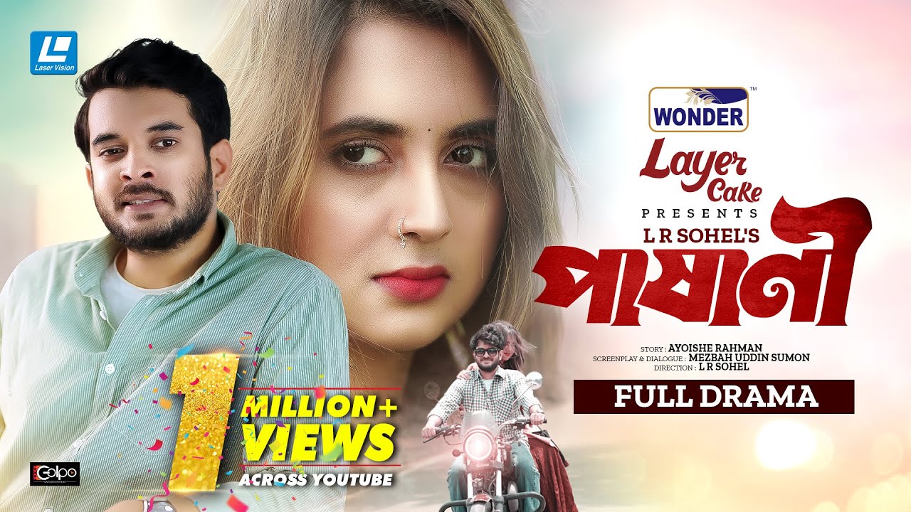 Pashani (পাষাণী) Partho Sheikh | Tania Brishty l Eid Natok 2025