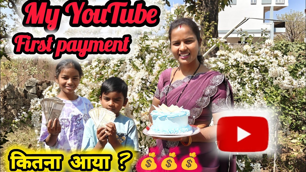 My YouTube first payment ll  मै थोड़ा Emotional हो गई 💰💰💰💰23 February 2026