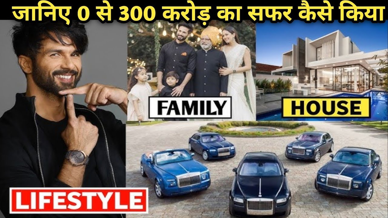 0 से 300 करोड़ तक का सफर – Shahid Kapoor की असली कहानी!