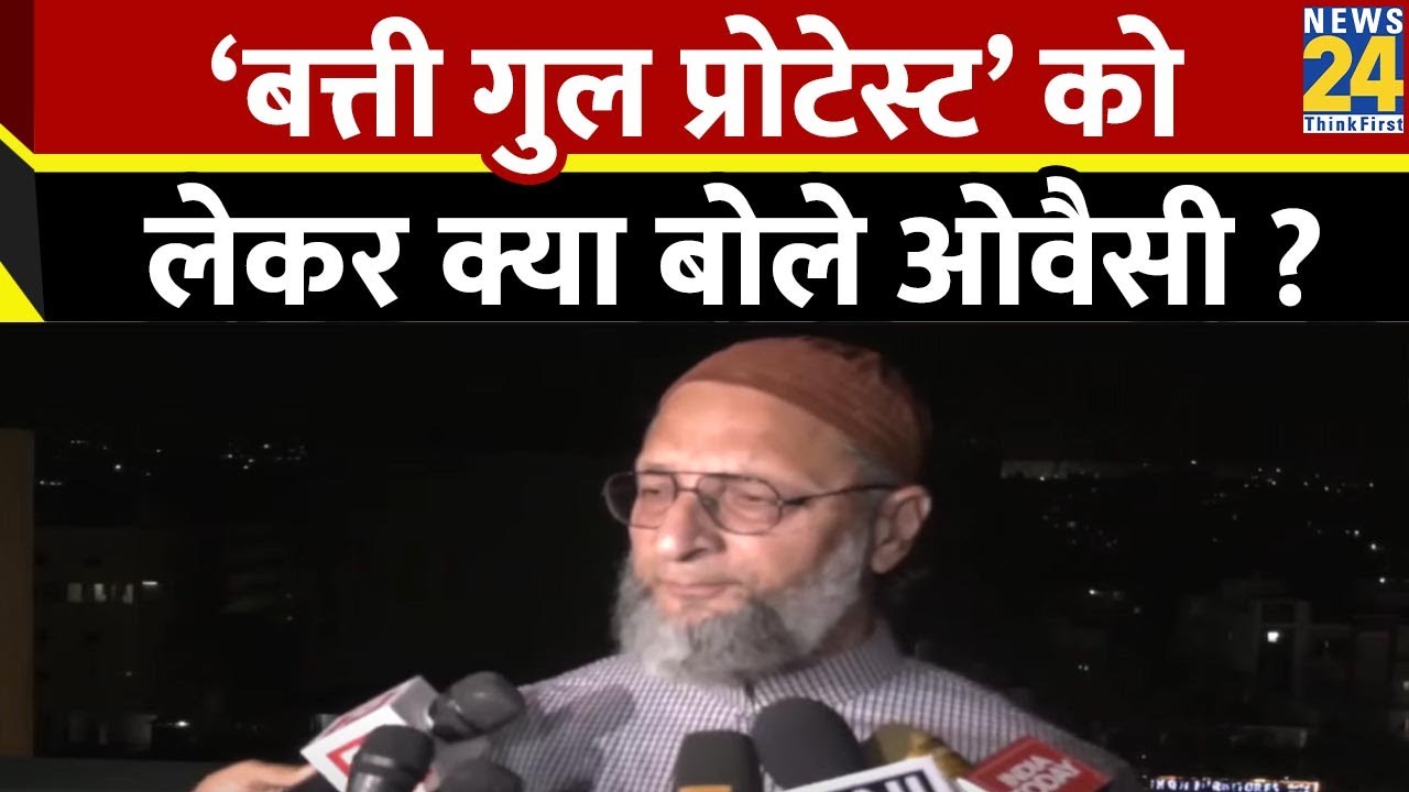 Waqf Amendment Act को लेकर AIMIM president Asaduddin Owaisi ने क्या कहा ? | News 24 |