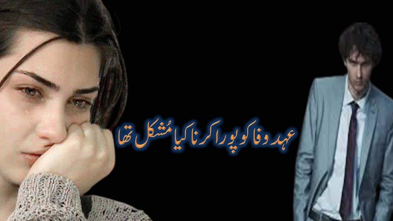 Chhord k kal bhe  II My Own Poetry I sad poetry | sad Urdu shayari | sad Urdu Ghazal
