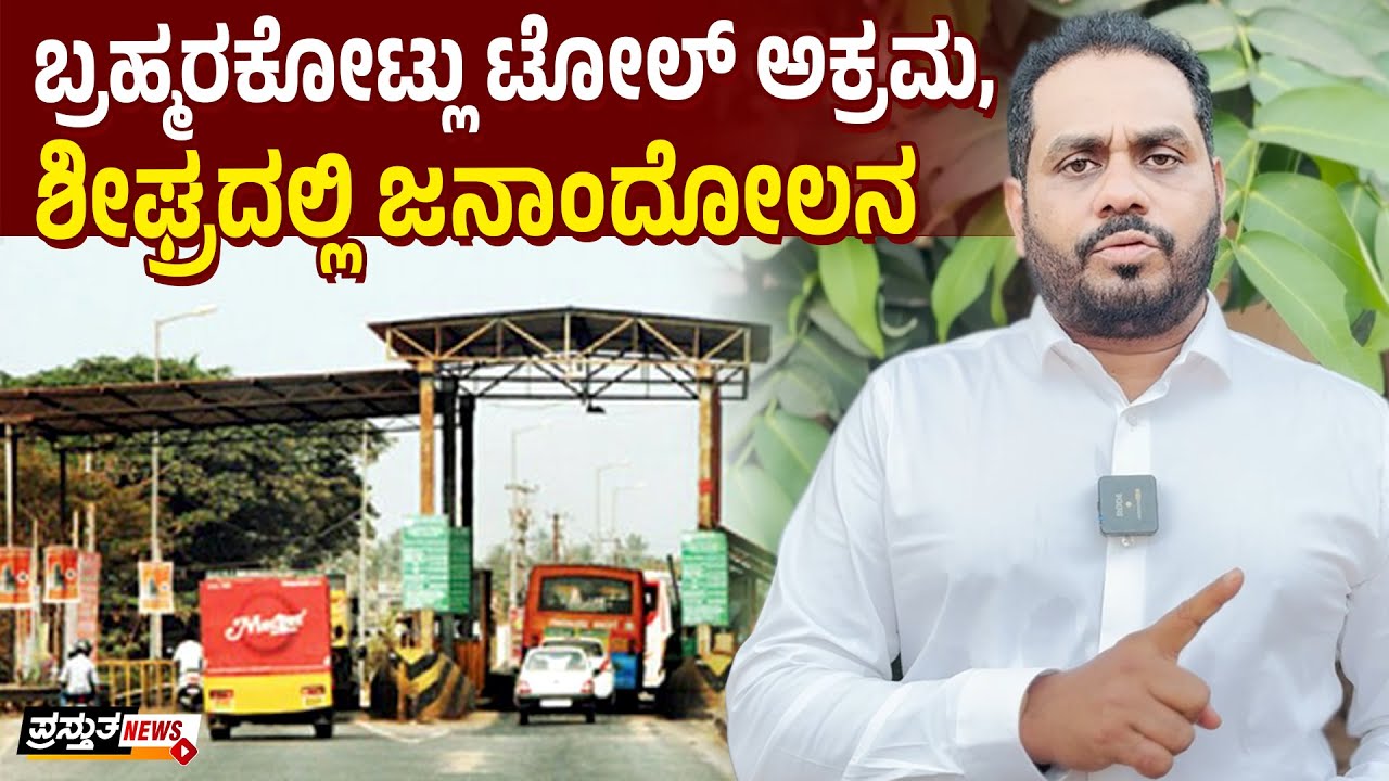 ಕುಂಬಳೆ ಮಾದರಿ ಹೋರಾಟಕ್ಕೆ ತಯಾರಿ : ಸುಹೈಲ್ ಕಂದಕ್
