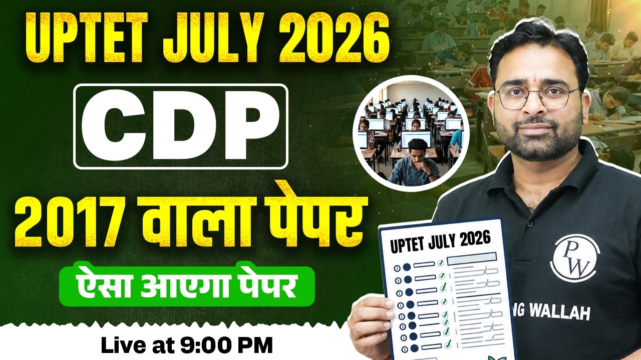 UPTET CDP Class 2026 | CDP 2017 Question Paper for UPTET July 2026 | UPTET CDP by Ashish Sir