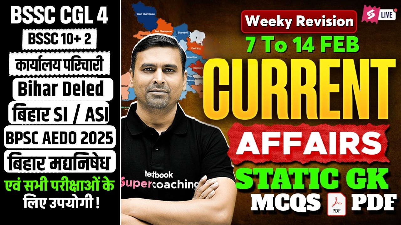 Bihar Weekly Current Affairs | 7th to 14th Feb | Bihar Current Affairs 2026 | by Jitendra Sir