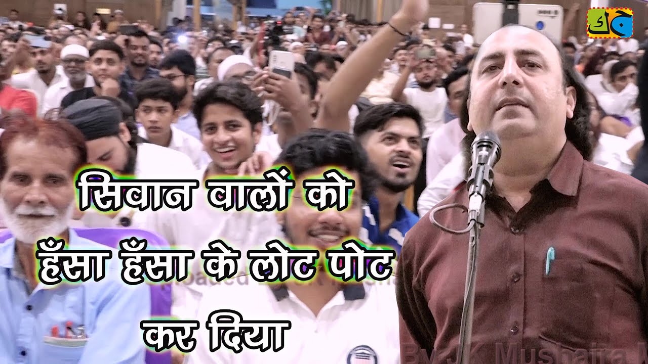 Jahaz Deobandi All India Mushaira Siwan Bihar #mushairasiwan