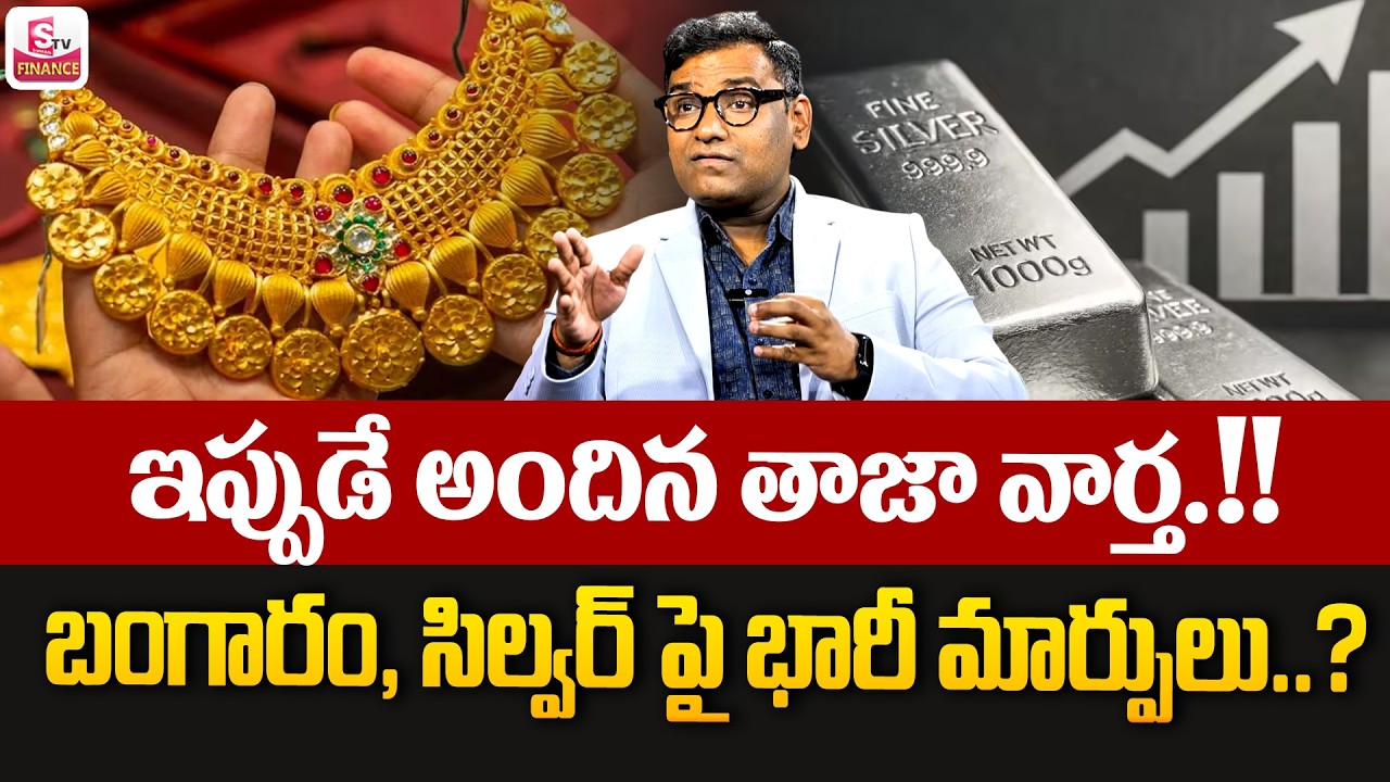 Gold & Silver Rates in India || Today Gold Rate || Gold Price in India 2026 #Gold || SumanTV Vishnu