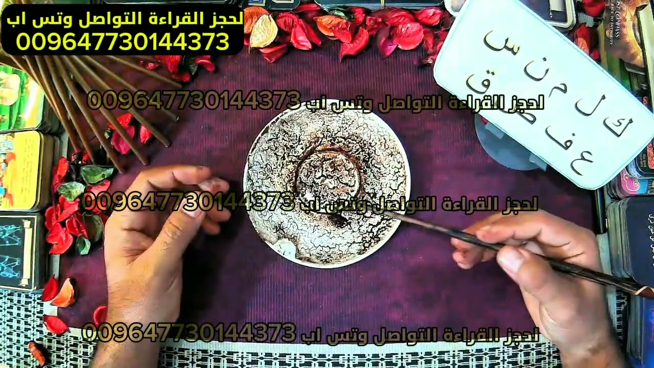 قراءة الفنجان ستصدمك بحقيقة ما في داخلك وما ينتظرك