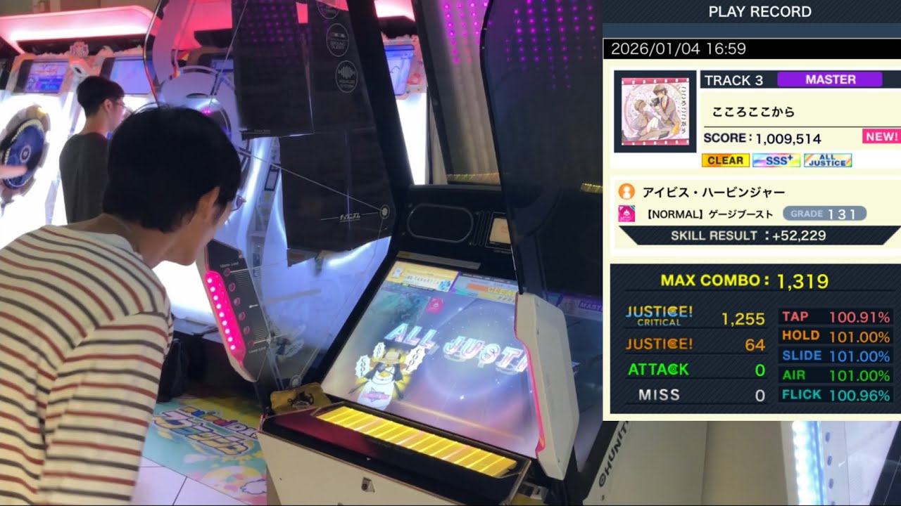 [CHUNITHM] こころここから MASTER AJ