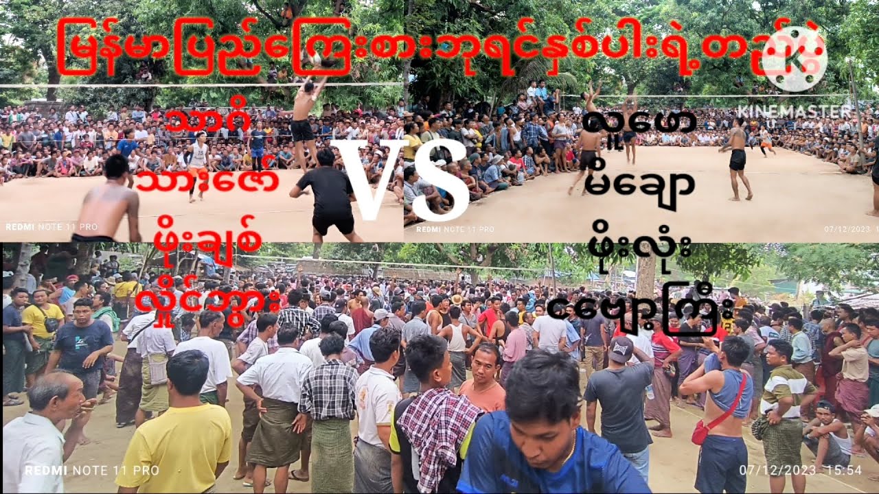 ဆယ်စုနှစ်တစ်ခုစာလုံးအုပ်စိုးထားတဲ့ကြေးစားဘုရင်နှစ်ပါးရဲ့တည်ပွဲကြီး Burma Goat