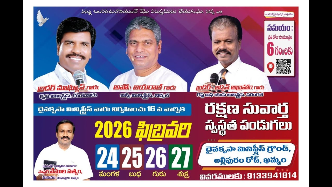 2 వరోజు సువార్త పండుగలు ॥ bro mathews garu #krupaministriesofficial ॥pas.vemula SATYAM #khammam 