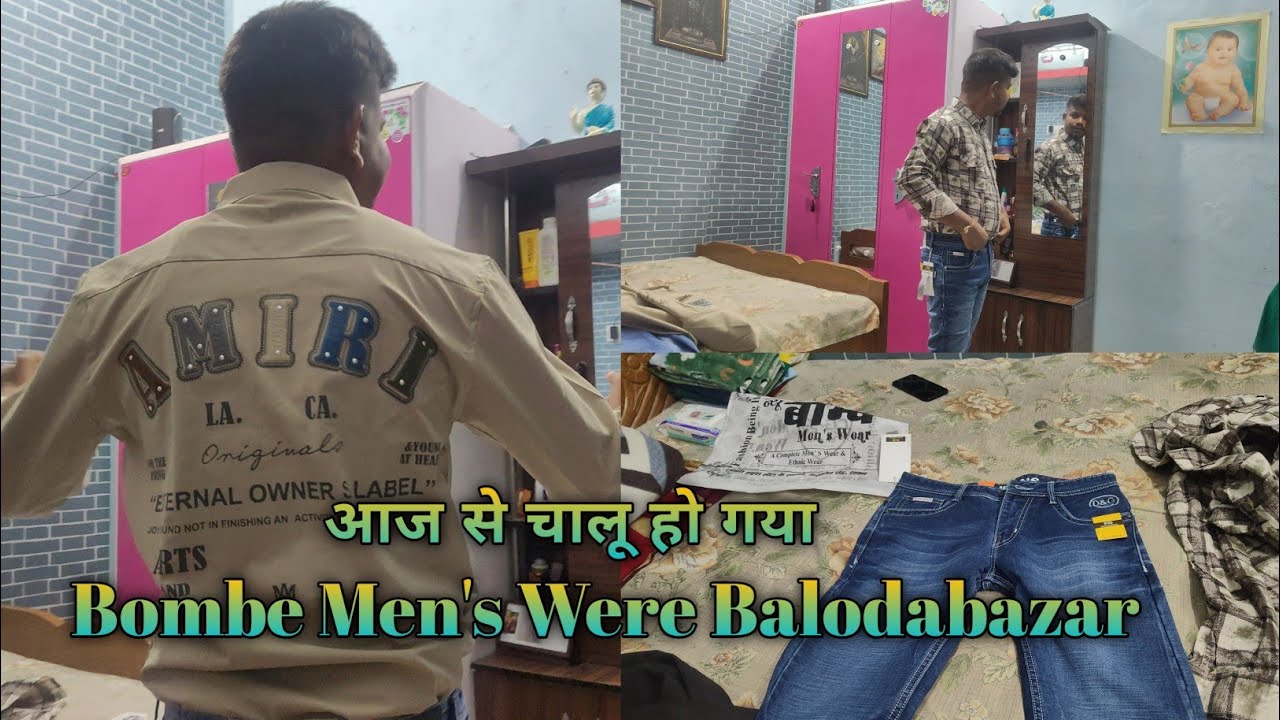 आज से चालू हो गया बॉम्बे मेंस वेयर, पहला दिन काफी भीड़ ।। Bombe Men's Were Balodabazar ।।