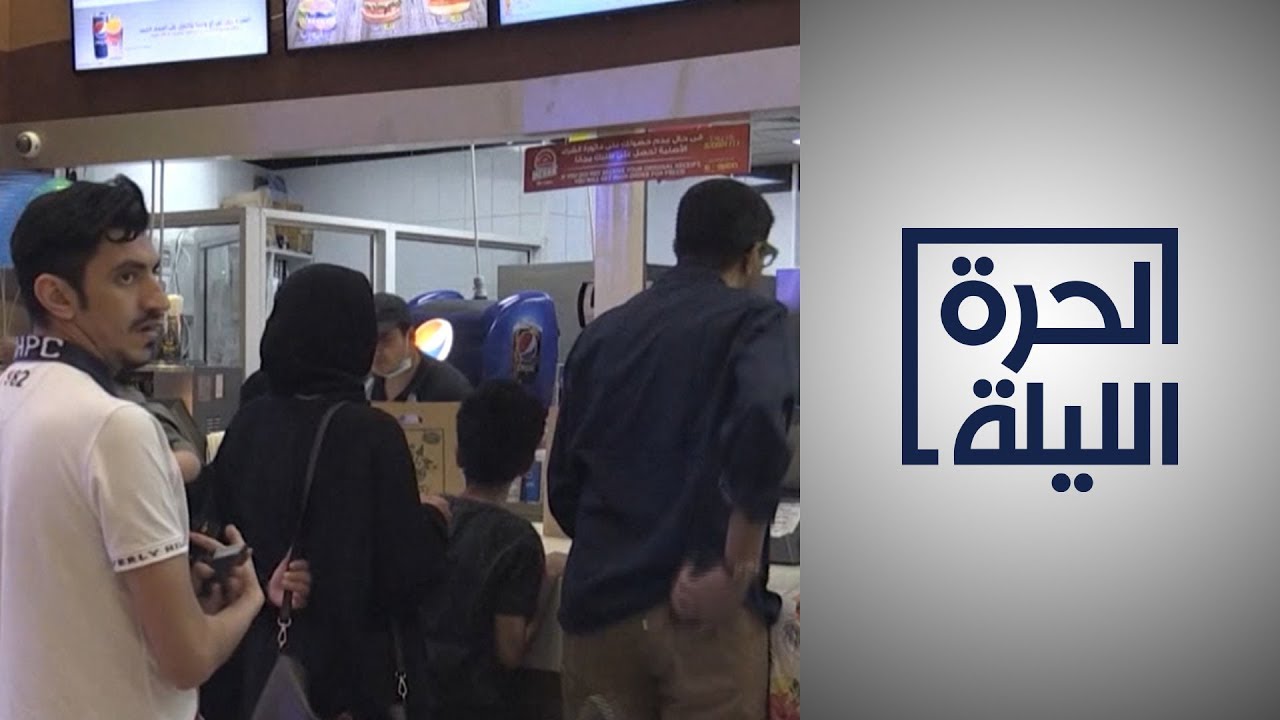 السعودية.. تخفيف قيود الفصل بين الجنسين والسماح للنساء بحضور الحفلات