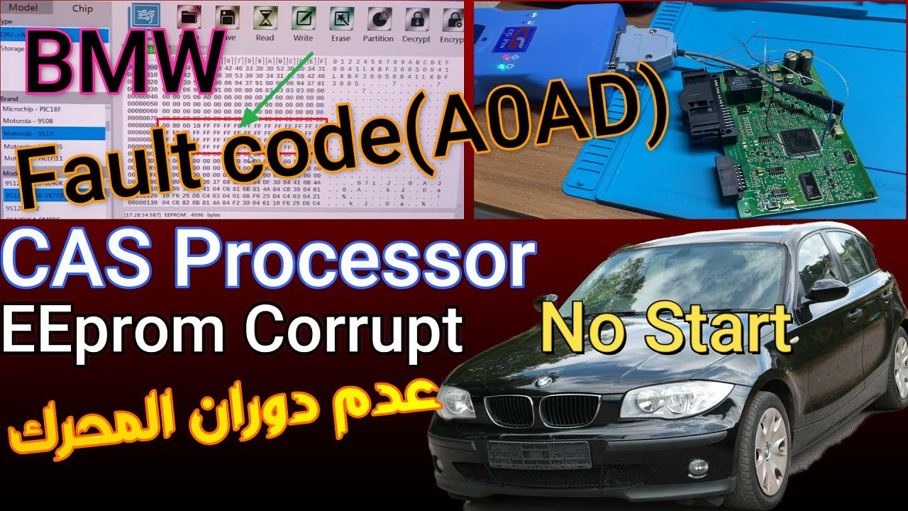 عطل نظام حماية الأيموبلايزر عدم دوران السيارة BMW E87 Not Start  Fault code  A0AD CAS Processor fix.