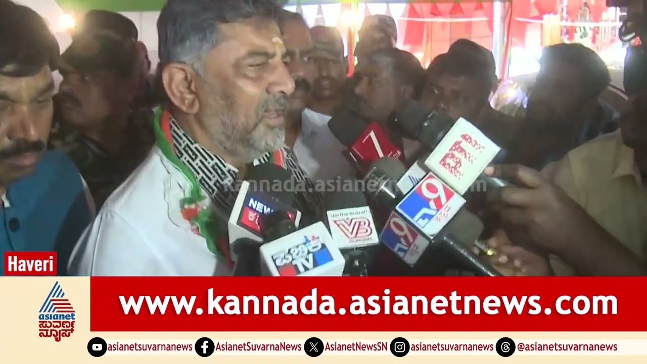ನಮಗೆ ಸಿಗಲಿಲ್ಲವಲ್ಲಾ ಅಂತ ಬಿಜೆಪಿಯವರು ಕೈ ಹೊಸಕ್ತಿದಾರೆ: ಡಿಕೆಶಿ | DK Shivakumar | Guarantee | Suvarna News
