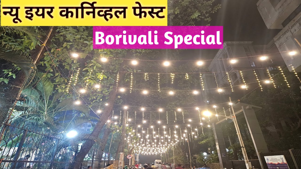 आमचा मजेदार वीकेंड | धमाल, मजा, मस्ती