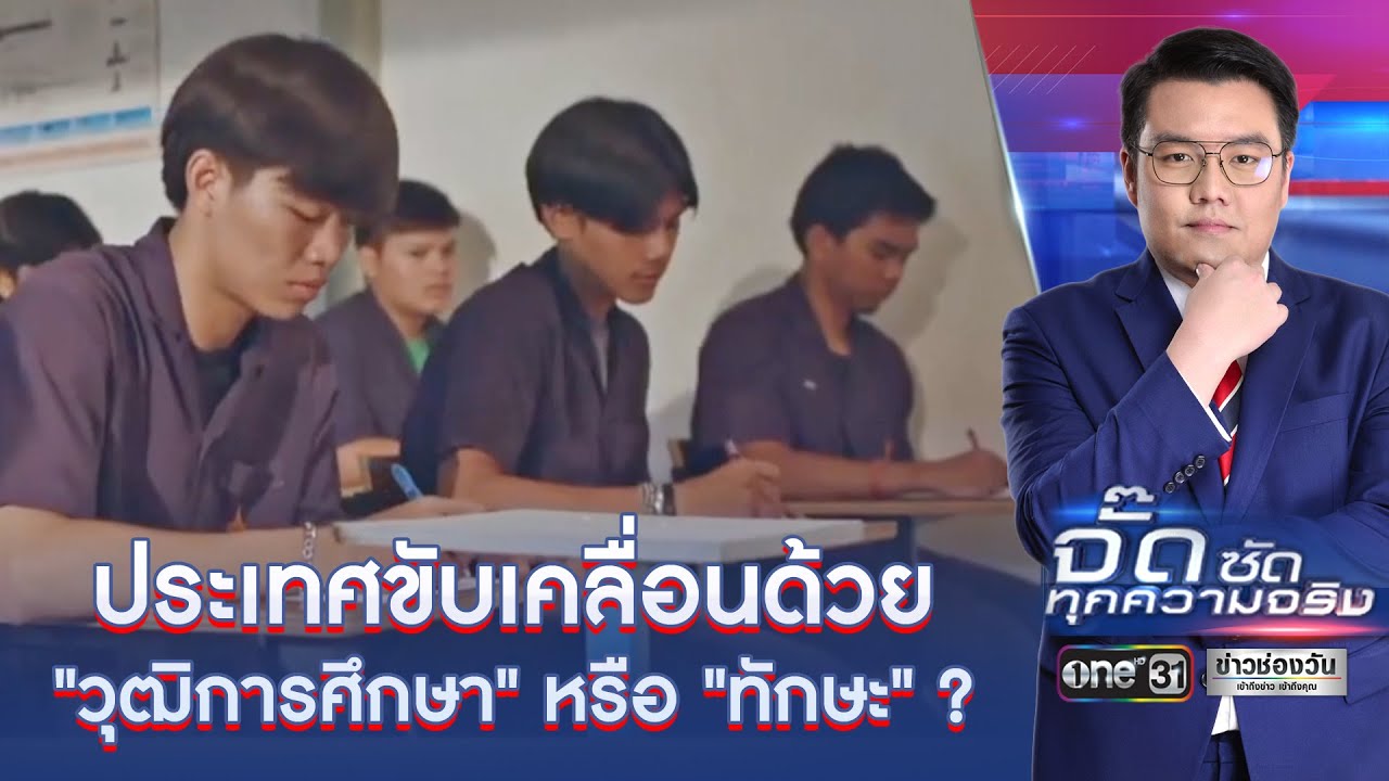 ประเทศขับเคลื่อนด้วย 