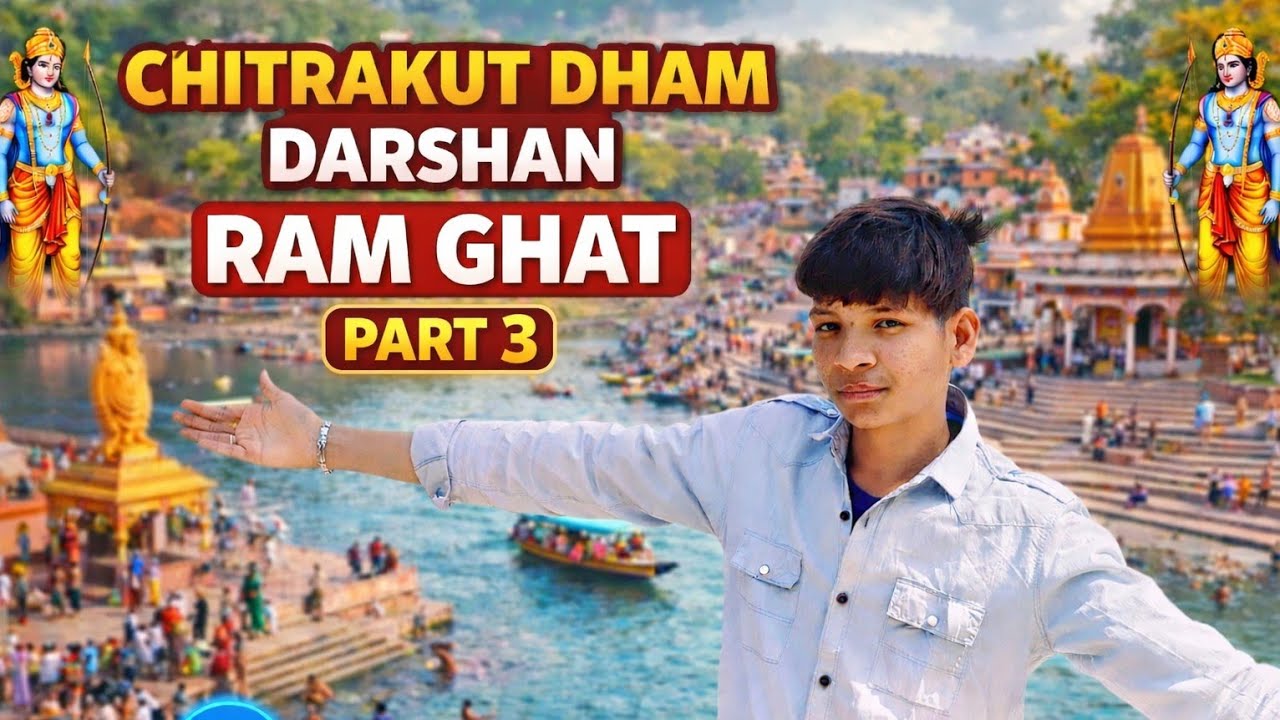 Chitrkut Dham Darshan Ram Ghat 🙏🏻🌅#4k #minivlog #vlog #explore #india #unboxing #shortvideo 