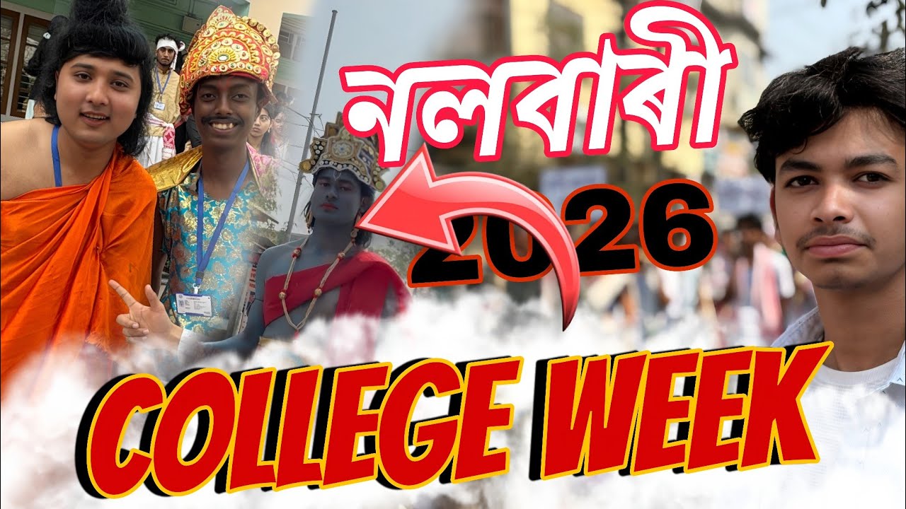 Nalbari college Week 2026 ❤️// নলবাৰী কলেজৰ শোভাযাত্ৰাত কি দেখিলোঁ 😳// Assamese Viral Video #nalbari