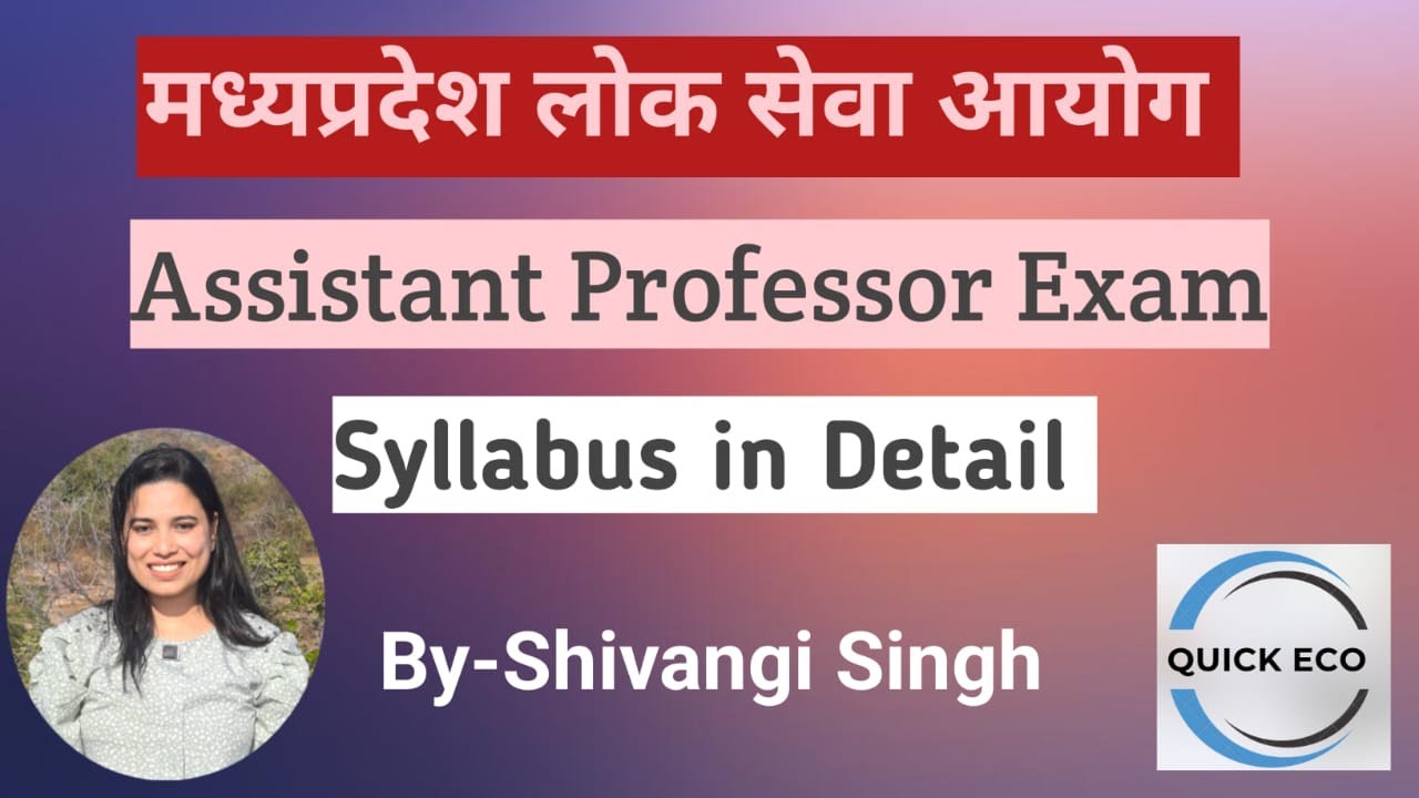 मध्यप्रदेश लोक सेवा आयोग| Assistant professor exam Syllabus| MPSC