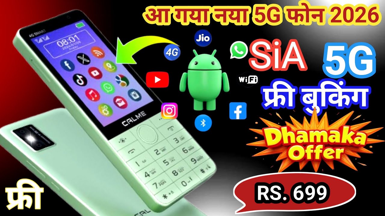 New keypad 4G Android phone 2026⚡SiA Vantage 4G keypad phone unboxsing⚡Jio Phone f320b unboxsing 