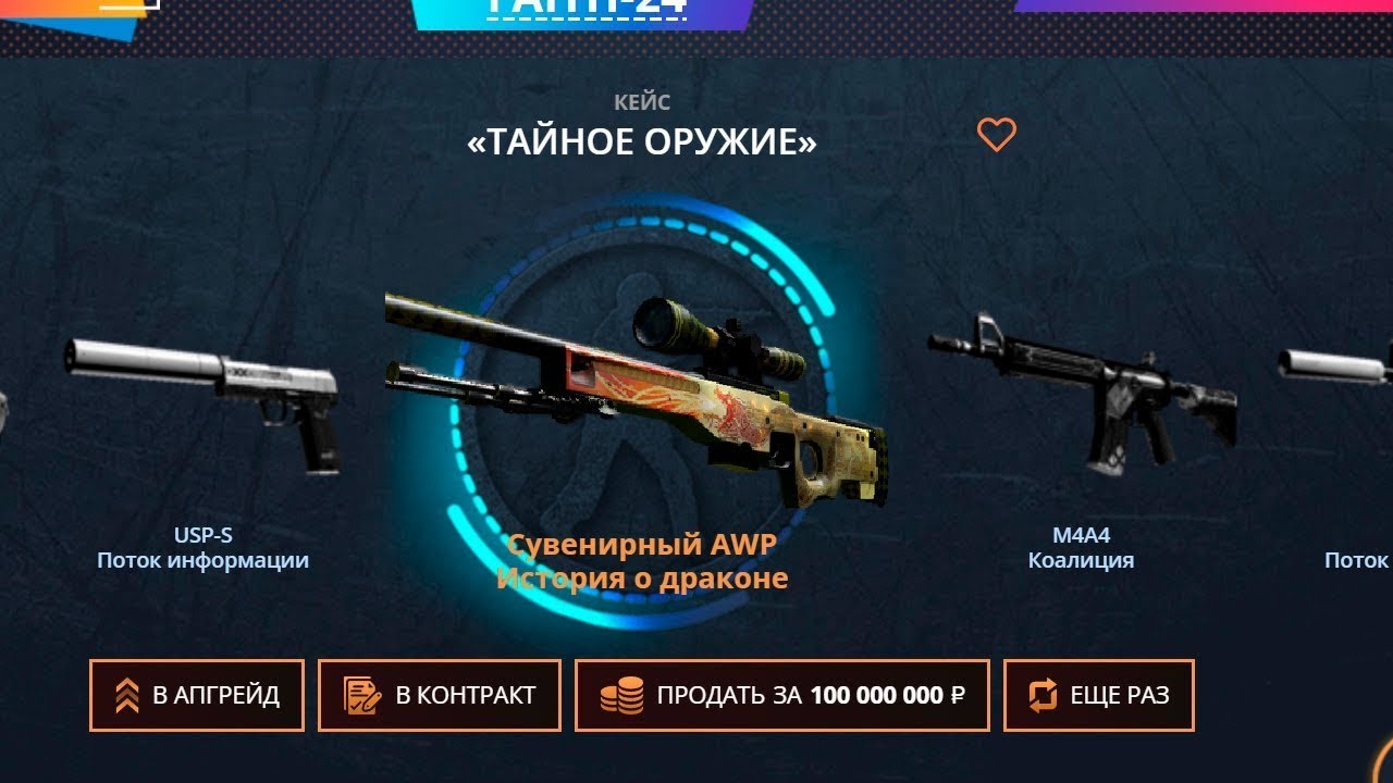 ЗАКИНУЛ 40.000 РУБЛЕЙ НА CASE-BATTLE И ПОСТАВИЛИ ОТКРУТКУ!