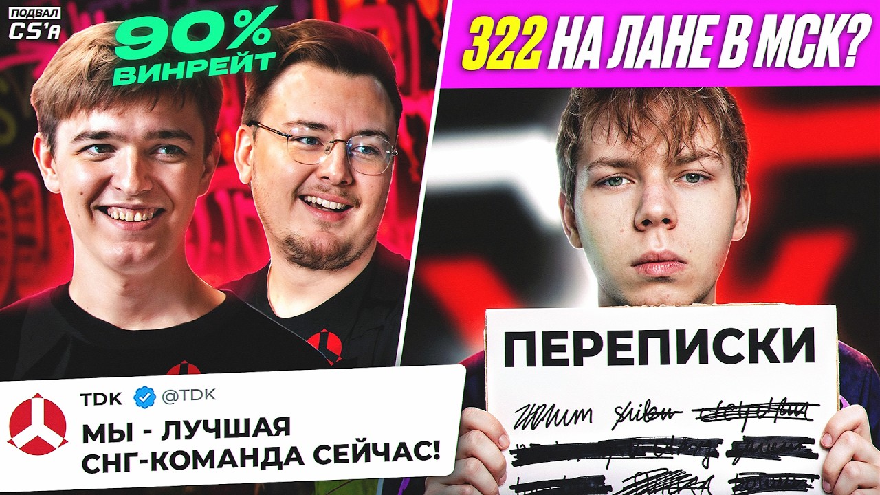 НА ЛАНЕ В МСК СДЕЛАЮТ 322? КОМАНДА НАФАНИ РВЁТСЯ В ТОП! ПРОВАЛ НОРБЕРТА! НОВОСТИ ТИР-2 КС