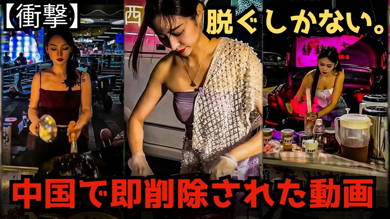 【衝撃】中国で
