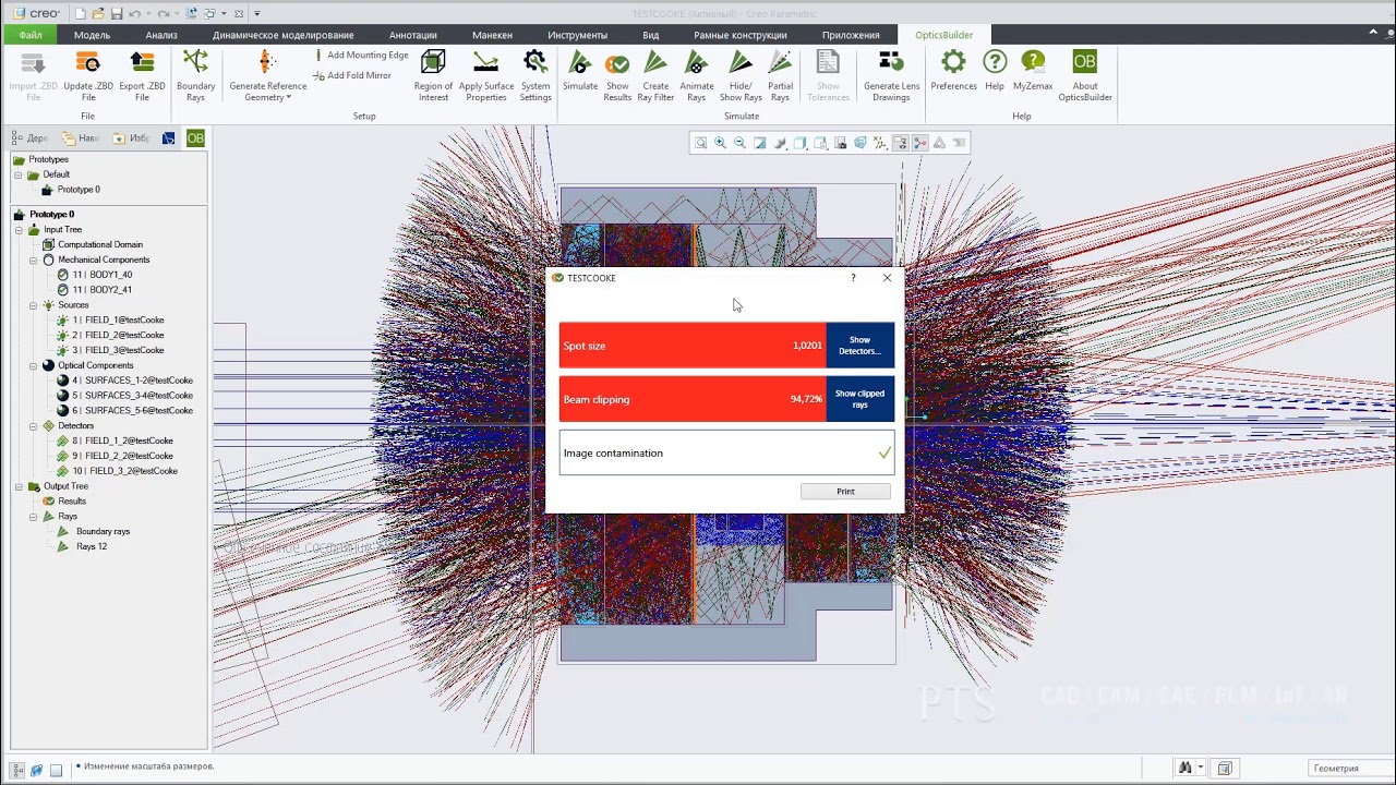 Zemax OpticsBuilder для Creo