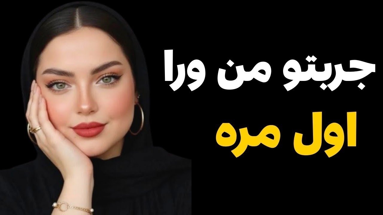 جاري دخل يزورني في الشقه وجوزي مش موجود وكنت ب ... ف قرر يساعدني