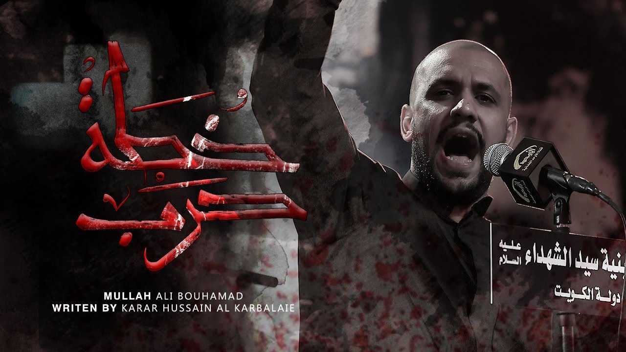 خطة حرب - الملا علي بوحمد | ليلة 5 محرم 1446 هـ