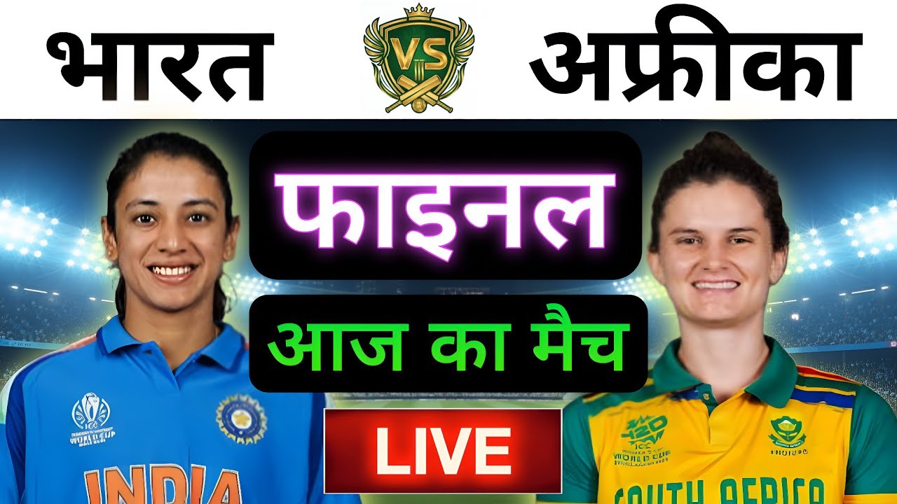 🔴LIVE : INDIA Women vs SOUTH AFRICA Women 3rd T20 World Cup Live | Live Cricket Match Today #indvssa