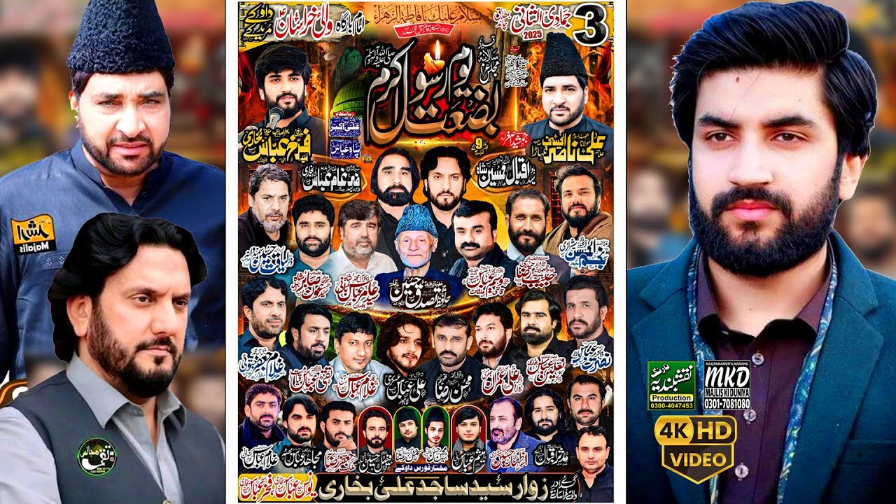 4K Live Majlis Azaa 3 Jamadi.ul.Saani 2025 Daoky Muridke || Naqshbandiya Sound And Video's NRG ||