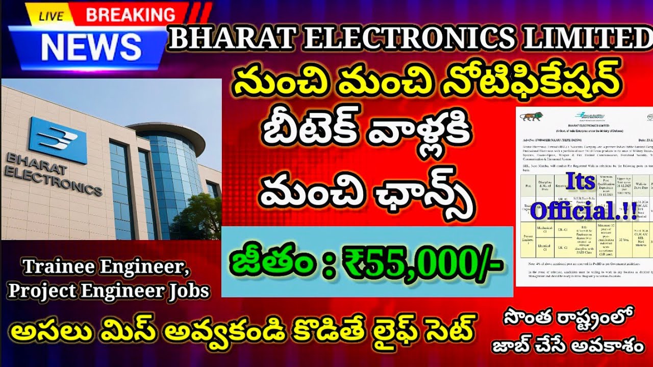బీటెక్ వాళ్ళకి మంచి నోటిఫికేషన్💥 || BEL Job notification 2025 || Btech jobs || MECH,ECE #btechjobs 