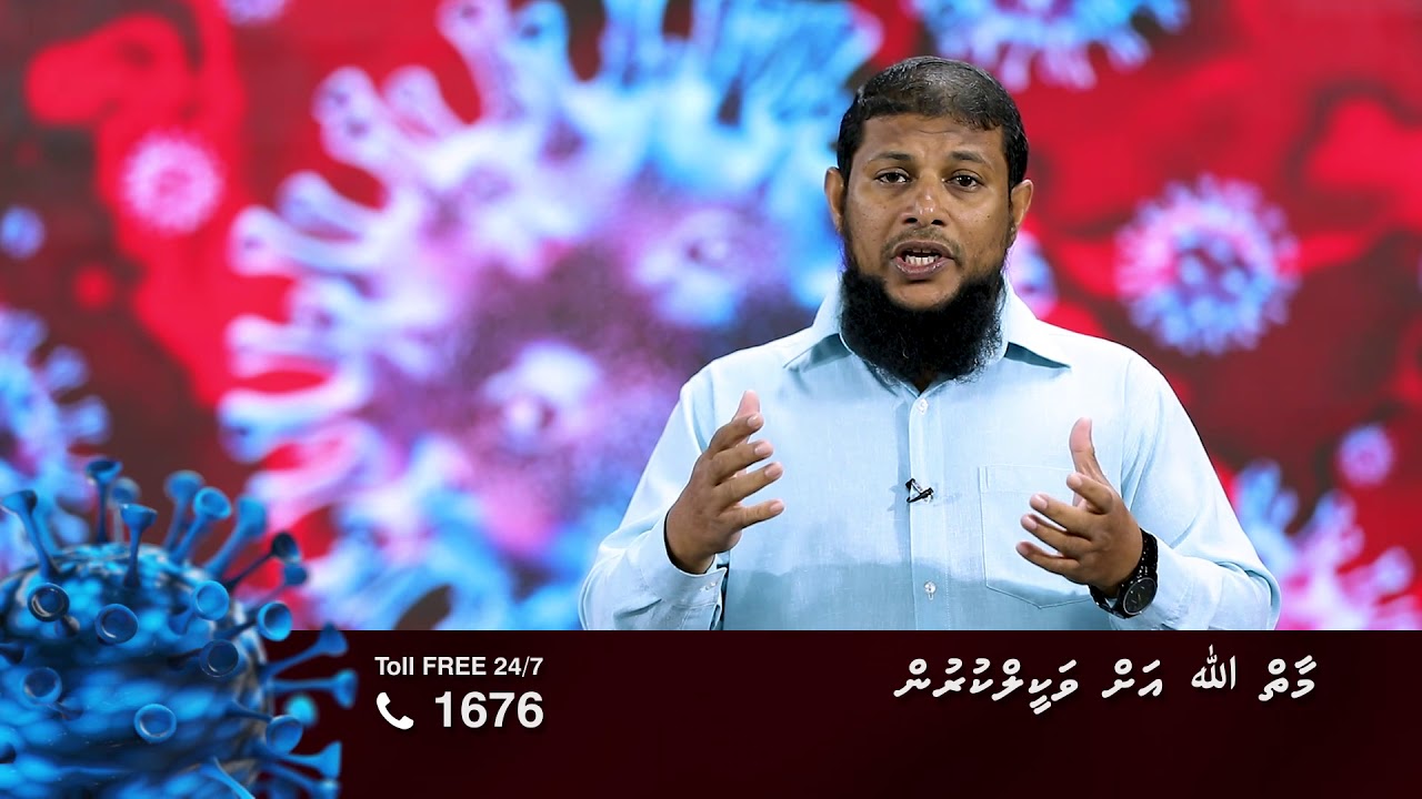 COVID-19:Ma Allah ah Vakeelukurun ‎#MVIaffairs ‎#COVID19MV#COVID19