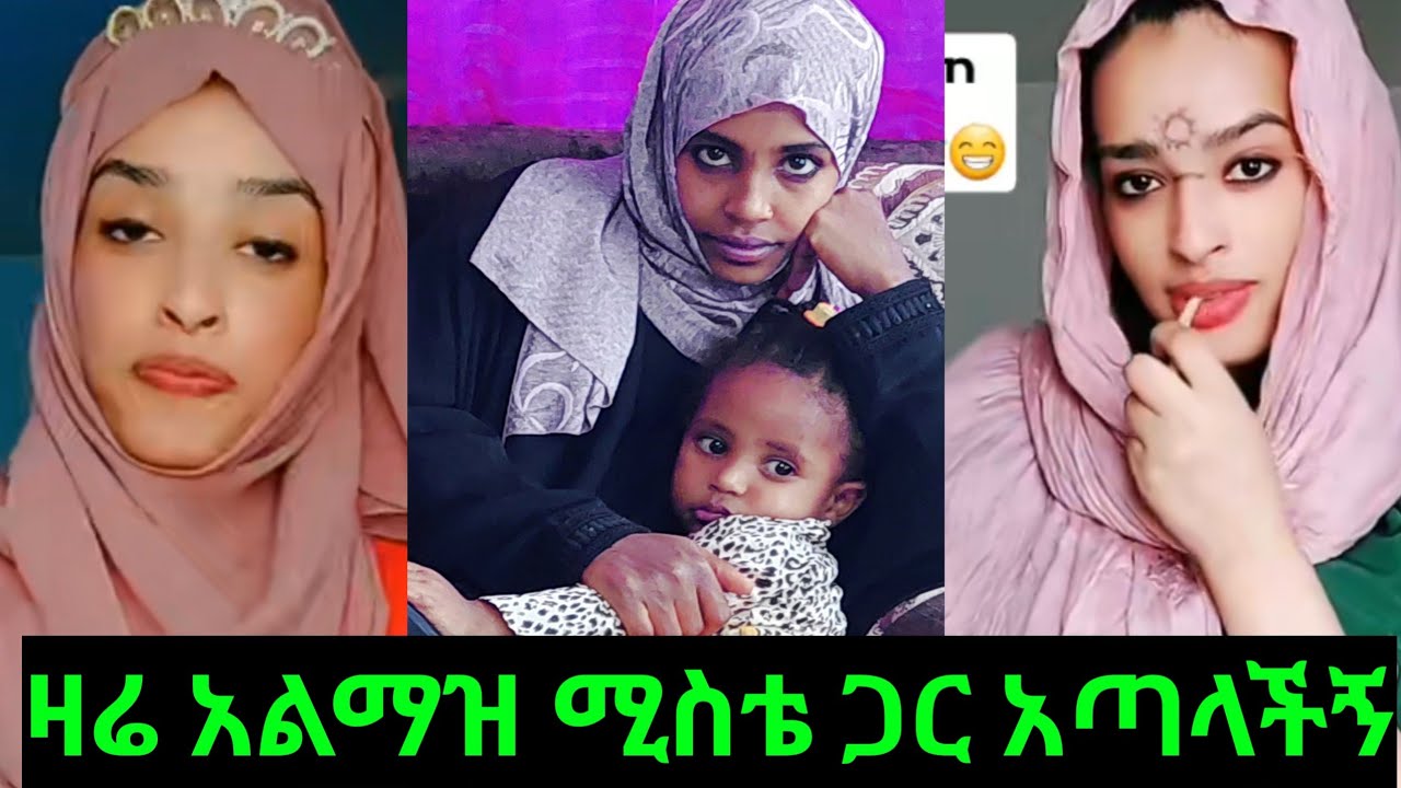 🔴ዛሬ አልማዝ ፕራንክ ብላ ሚስቴ ጋር  አጣላችኝ እኔም እሱን ለማገባት ወስንኩኝ🙄🙏