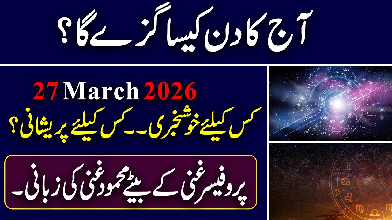 آج کا دن کیساگزرےگا؟ | Professor Ghani's son Mahmood Ghani Narrates | Sami Abraham