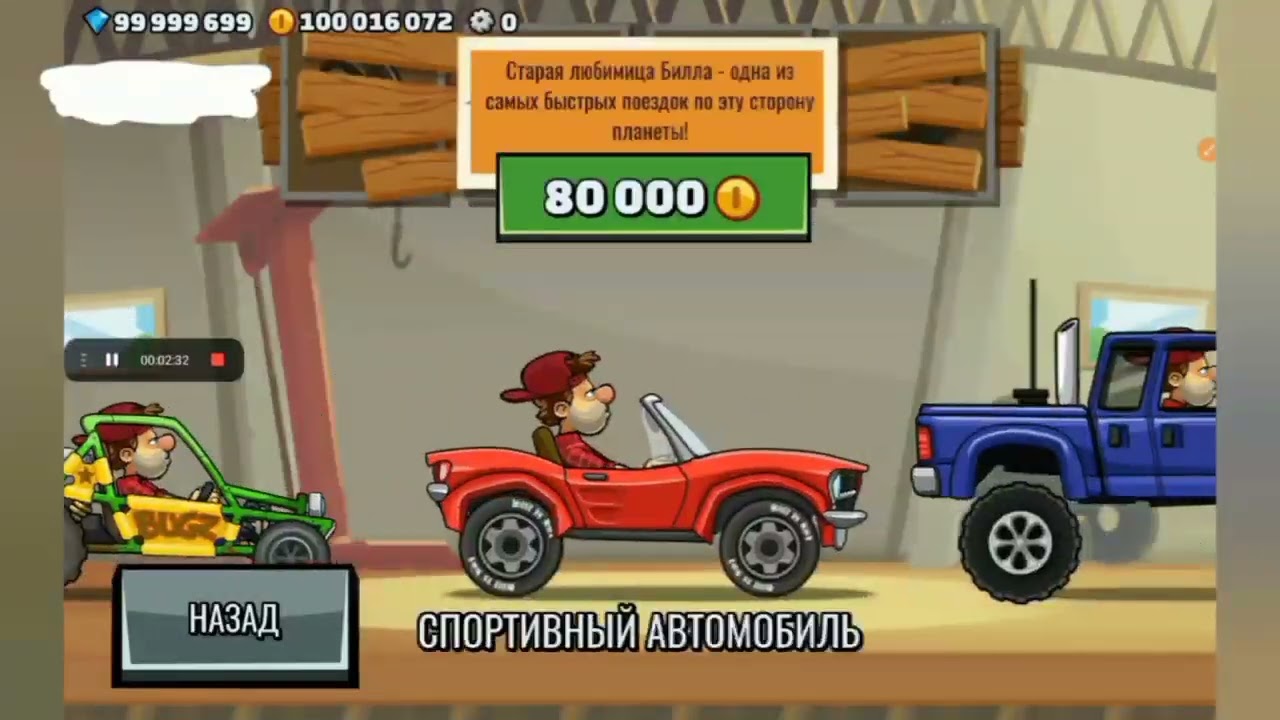 Hill Climb Racing 2 Pro Version 1.27.2 (New Update)