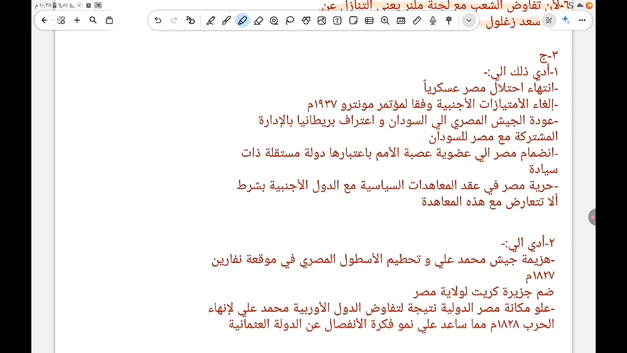 حل محافظة سوهاج دراسات اجتماعية للصف الثالث الاعدادى الترم الاول 2026 كتاب الامتحان 