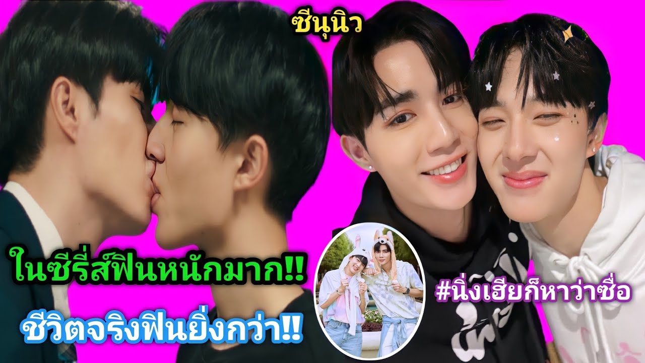 ความบันเทิงฉบับติ่ง EP318.รีวิว Cutie Pie Series นิ่งเฮียก็หาว่าซื่อและขยี้โมเม้นต์ของซีนุนิว