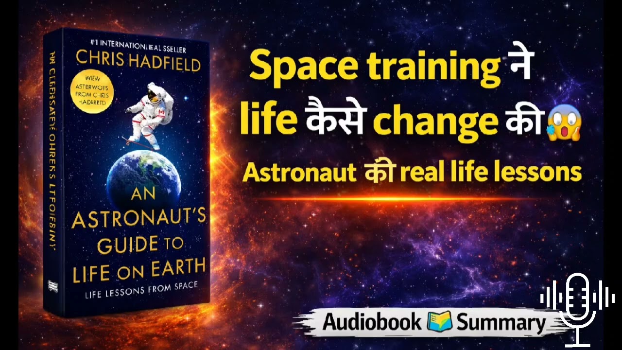 Space training ने life कैसे change की 😱 Book Summary हिंदी