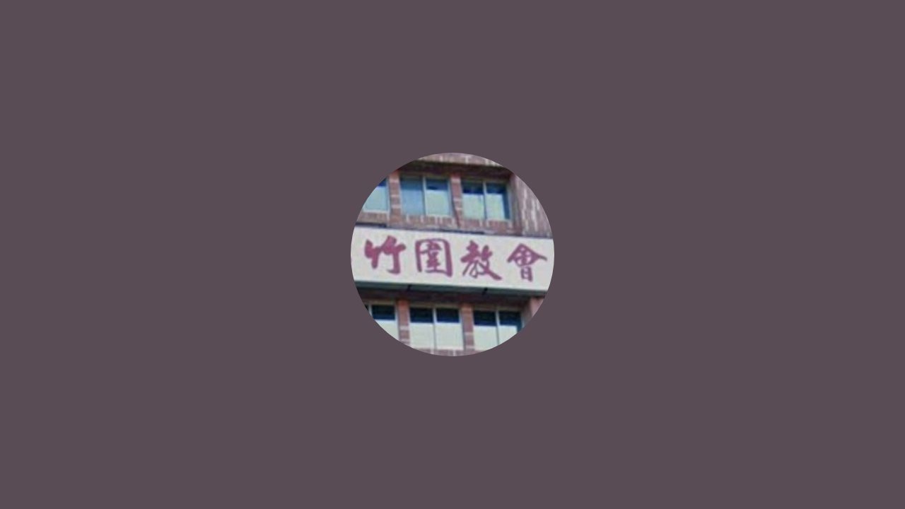 今晚(2/6)查經祈禱會7：30～9：00，實體與線上(meet與youtube)同步進行。今日查考馬太福音26章14～25節，歡迎參加。