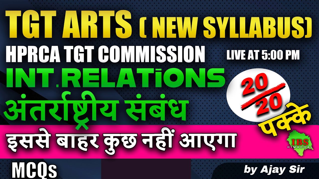 TGT ARTS (New Syllabus) | International Relations (अंतर्राष्ट्रीय संबंध)LIVE at 5:00 PM |