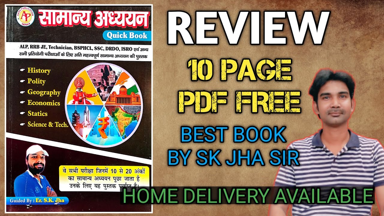 sk jha sir new book review | sk jha sir samanya adhyayan | sk jha sir gk quick book | sk jha live