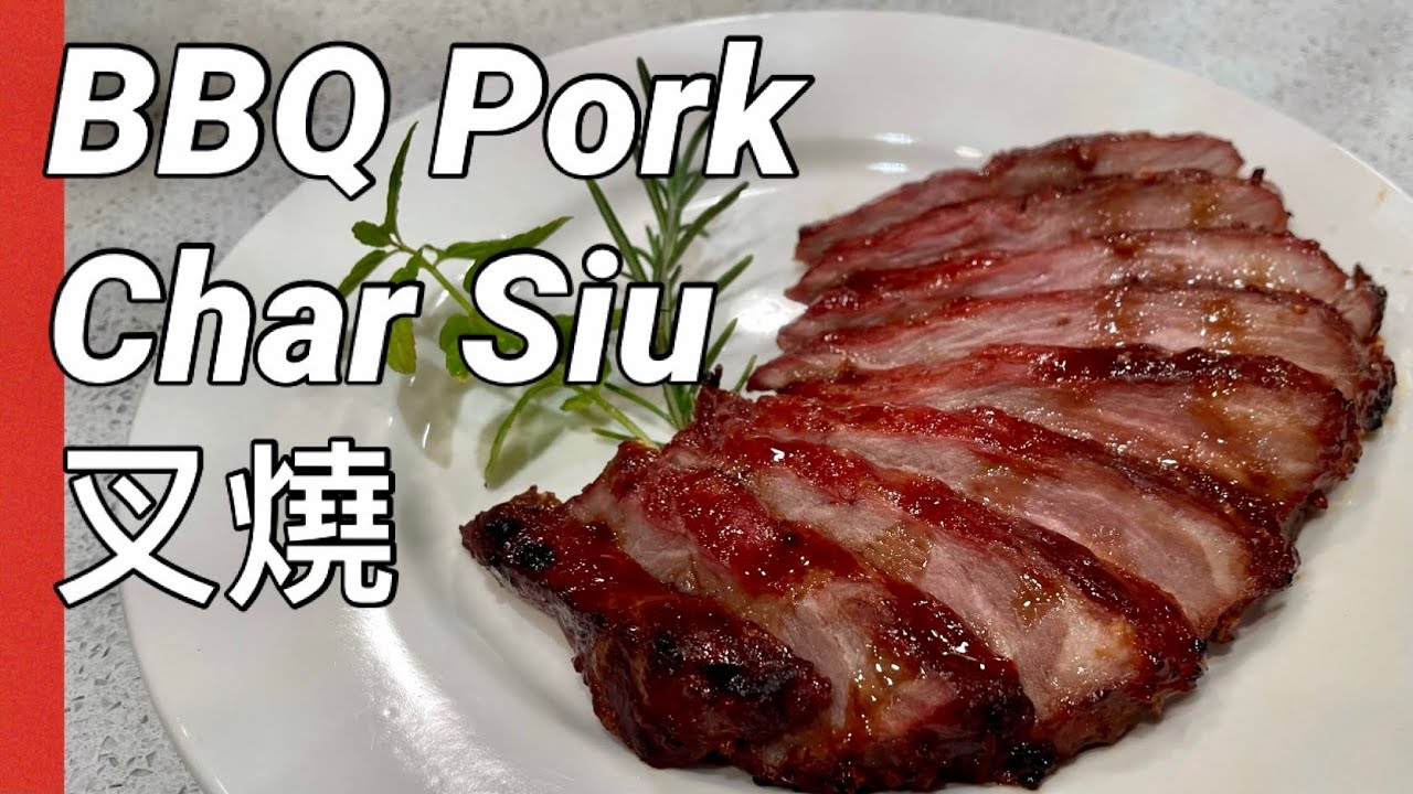 BBQ Pork Recipe, Char Siu, 叉燒, 叉烧肉 - Homemade taste much better!