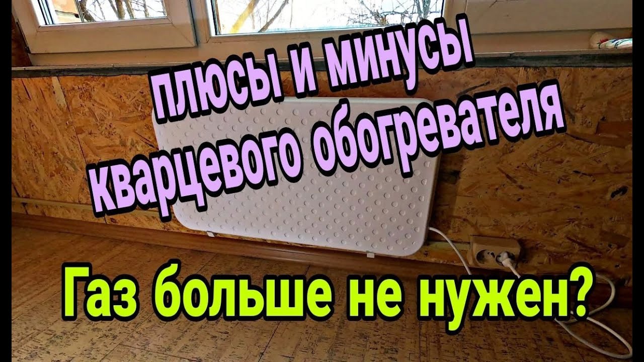Кварцевый обогреватель БРЕНТ 400вт фирмы WarmBest.