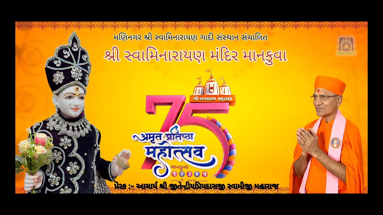   75 year shree ghansyam maharaj amrut pratistha mahotsav 50 days to go  